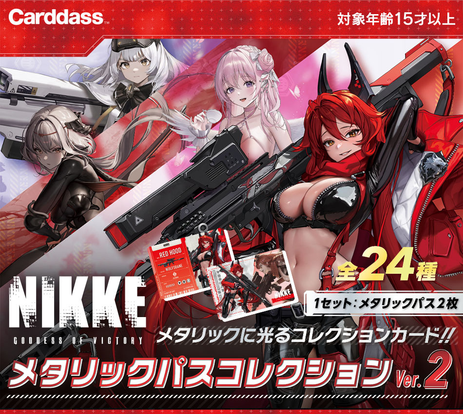 Official Goddess of Victory NIKKE Metallic Pass Collection Ver.2 art featuring Red Hood and other NIKKE characters