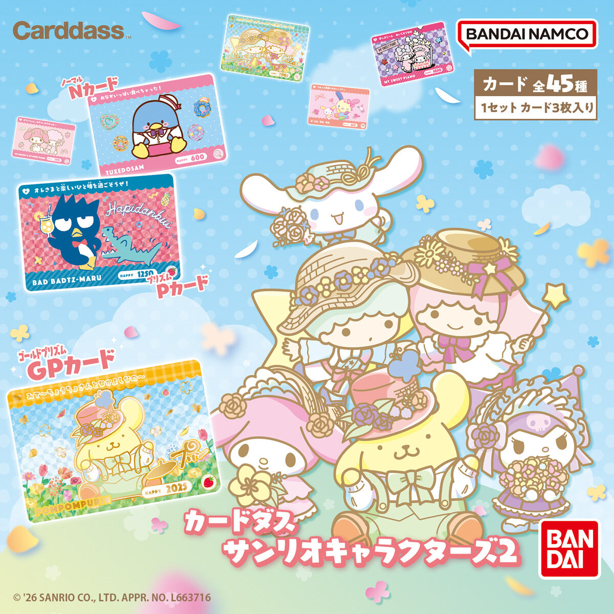 Official Bandai Carddass Sanrio Characters 2 key art with Sanrio characters and sample cards
