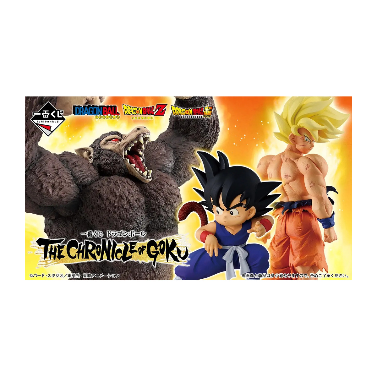 A Japanese Ichiban Kuji prize figure from a popular anime series, shown in promotional artwork.