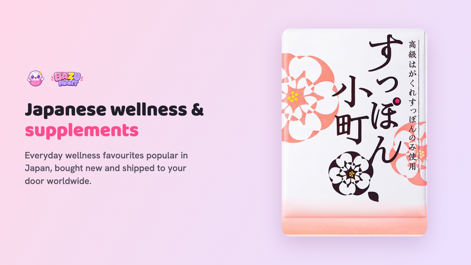 Supplements page hero with the Bazu Mart logo, the heading 'Japanese wellness and supplements,' the line 'Everyday wellness favourites popular in Japan, bought new and shipped to your door worldwide,' and a pouch of a Japanese collagen beauty supplement.